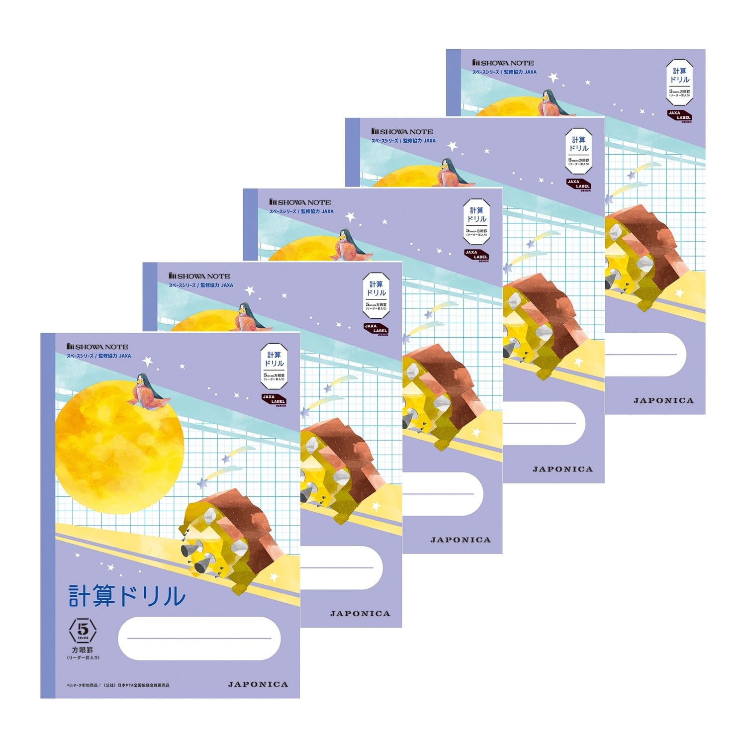 Amazon.co.jp: ショウワノート 学習帳 ジャポニカ学習帳 宇宙編 JAXA